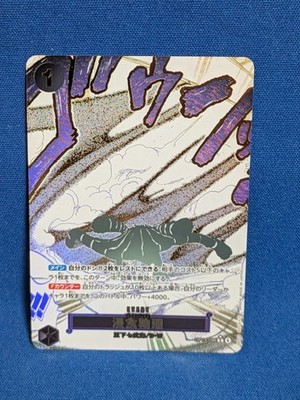 ONE PIECE Card Ground Death (Alt Art) OP14-096 R The Azure Sea's