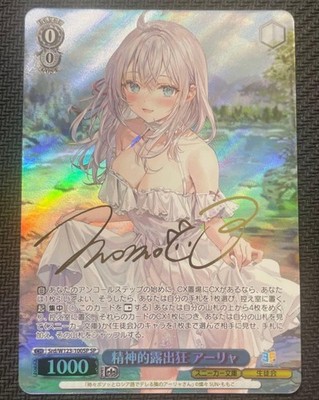 Weiss Schwarz Kadokawa Sneaker Bunko Vol.2 Srd/W123-100SP SP Alya