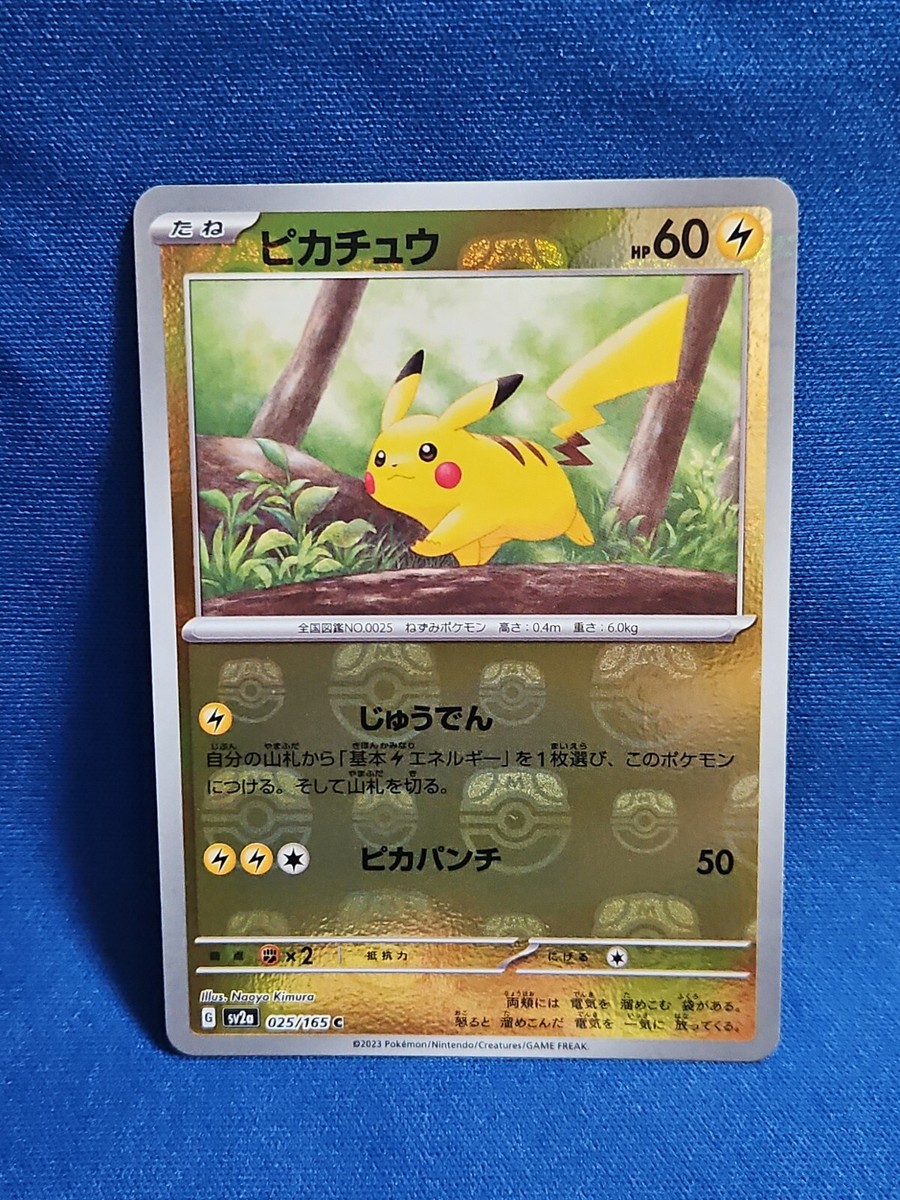 Pokemon Card Pikachu 025/165 Raichu 026/165 Master ball Holo 151