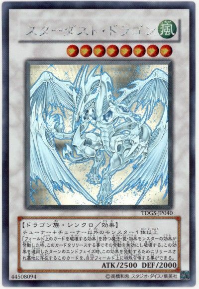 TDGS-JP040 - Yugioh - Japanese - Stardust Dragon - Ghost | eBay