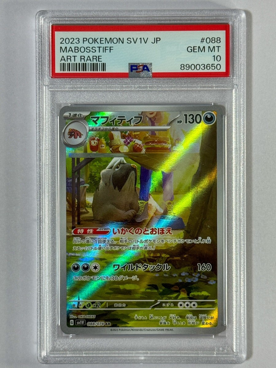psa10 マオSR マオ SR PSA10