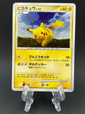 ピカチュウ ピカチュウ PROMO DPプロモーションカード 095/DP-P PROMO
