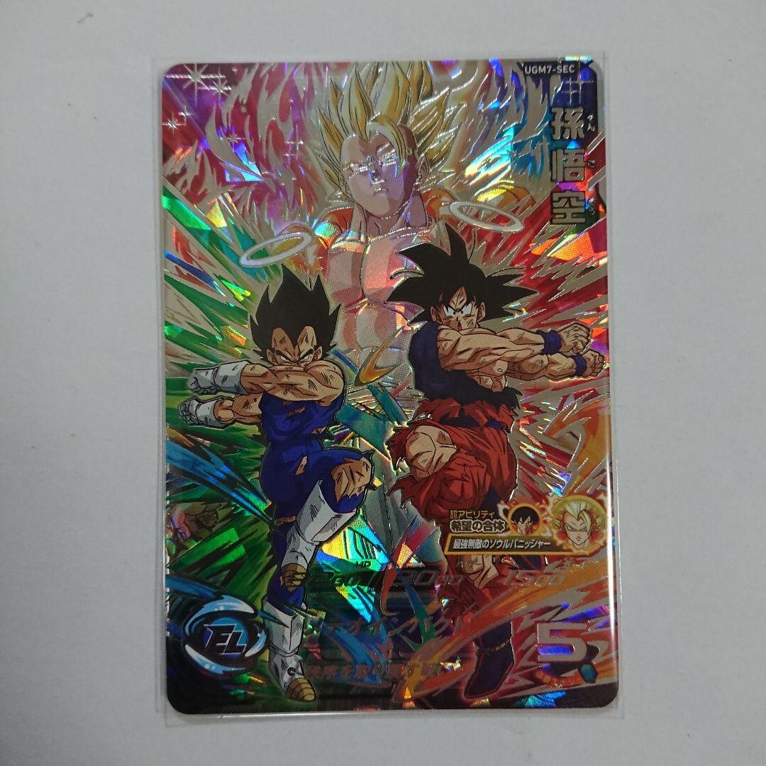 Super Dragon Ball Heroes card Son Goku UGM7-SEC Japanese BANDAI NM