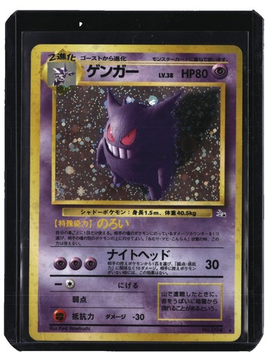 Gengar GL Lv.65 1ed Pokemon Card Game TCG Japanese Japan Nintendo