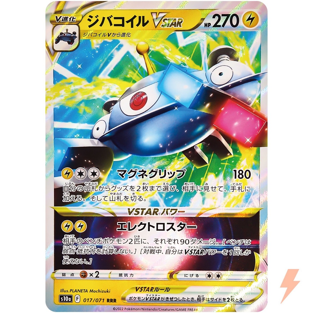Magnezone VSTAR RRR 017/071 S10a Dark Phantasma - Pokemon Card