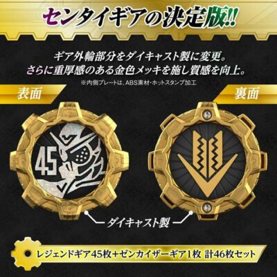 Kikai Sentai Zenkaiger Die-cast Sentai Gear 45th Anniversary