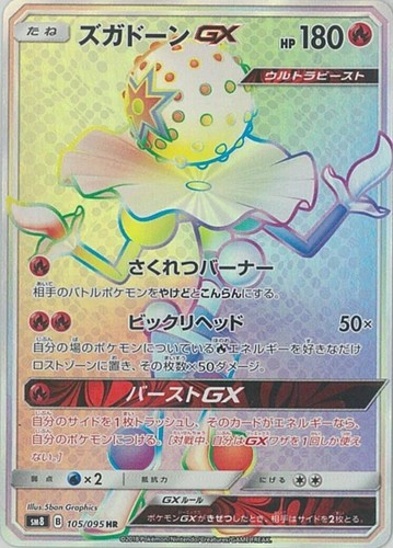 Pokemon PSA 10 GEM MINT Tyranitar GX Rainbow Secret Rare sm8 107