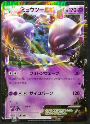 Mewtwo EX Pokemon Card 025/059 RR XY9 1st Edition HOLO Japanese
