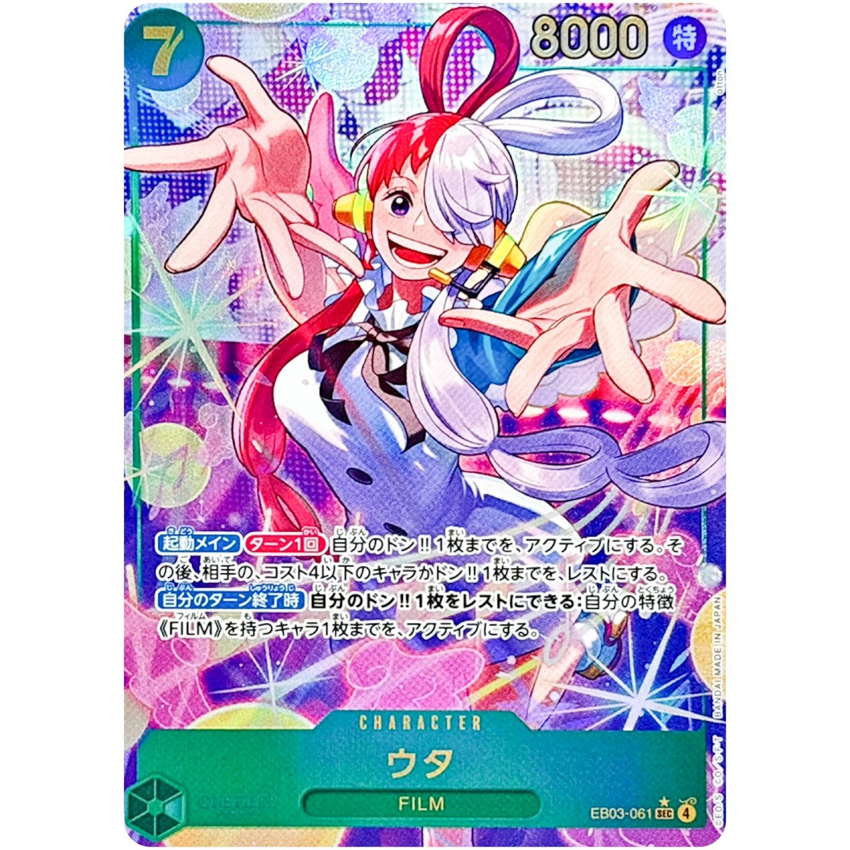 One Piece Cards - Uta (Alt Art) EB03-061 SEC ONE PIECE Heroines