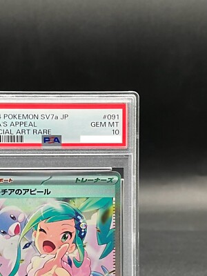 PSA 10 Lisia's Appeal SAR 091/064 SV7a Paradise Dragona Pokemon