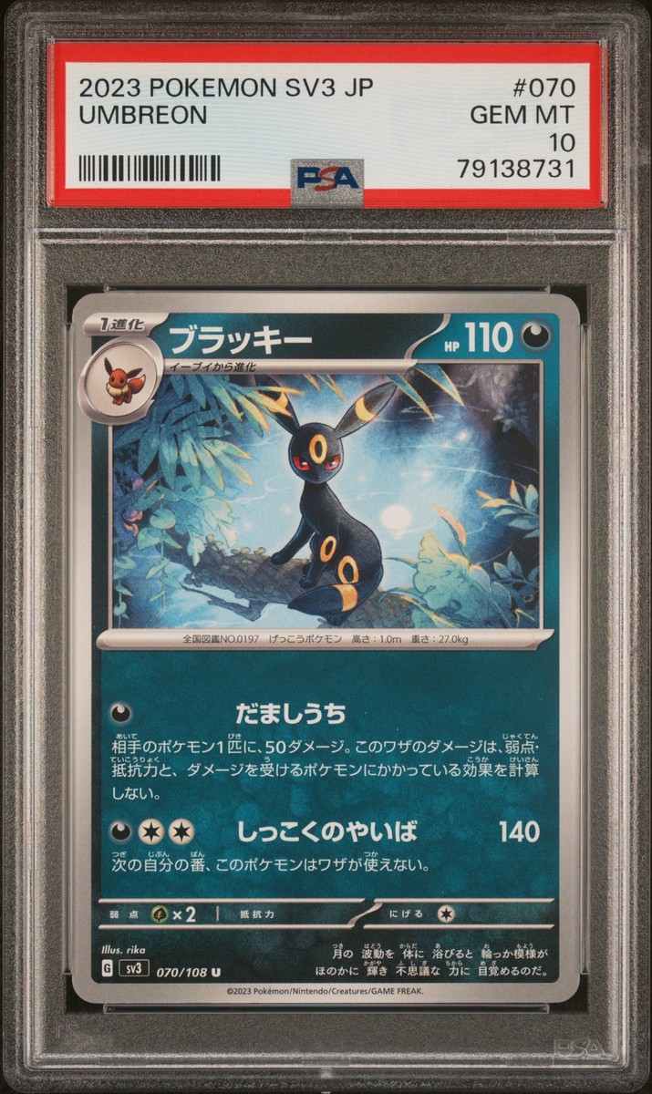 PSA 10 GEM MINT JAPANESE POKEMON 2023 UMBREON 070/108 BLACK FLAME