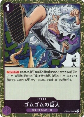 Gum-Gum Giant OP09-078 R Emperors in the New World One Piece card
