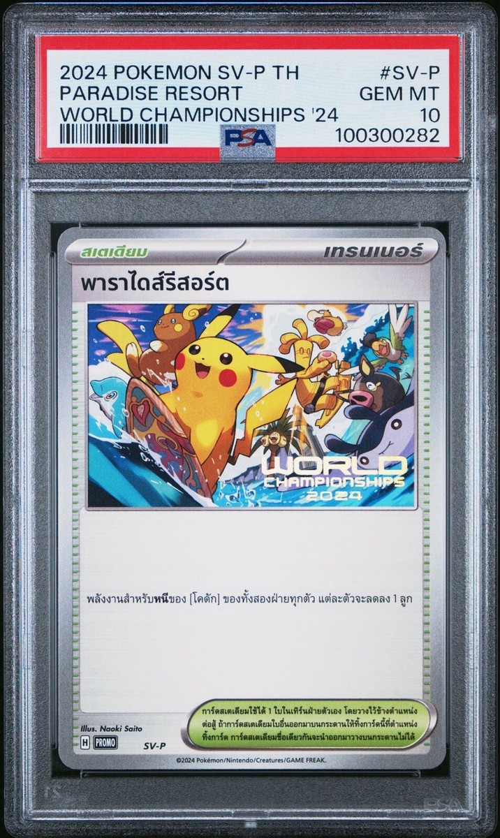 2024 Pokemon THAI World Championships Paradise Resort SV-P PSA 10