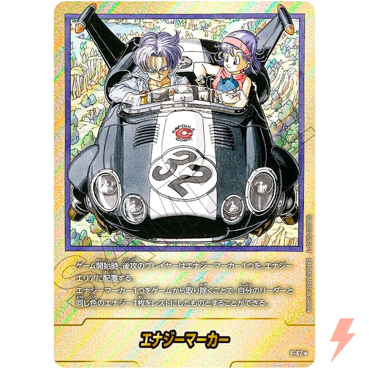 ⭐️美品⭐️ドラゴンボールカード マンガブースター 2 エナジー