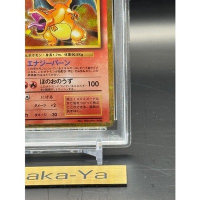 PSA 10 Charizard CLL 003/032 Classic Collection 2023 Holo Japanese