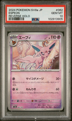 2024 POKEMON JPN SV8A-TERASTAL FEST EX REVERSE HOLO #062 ESPEON