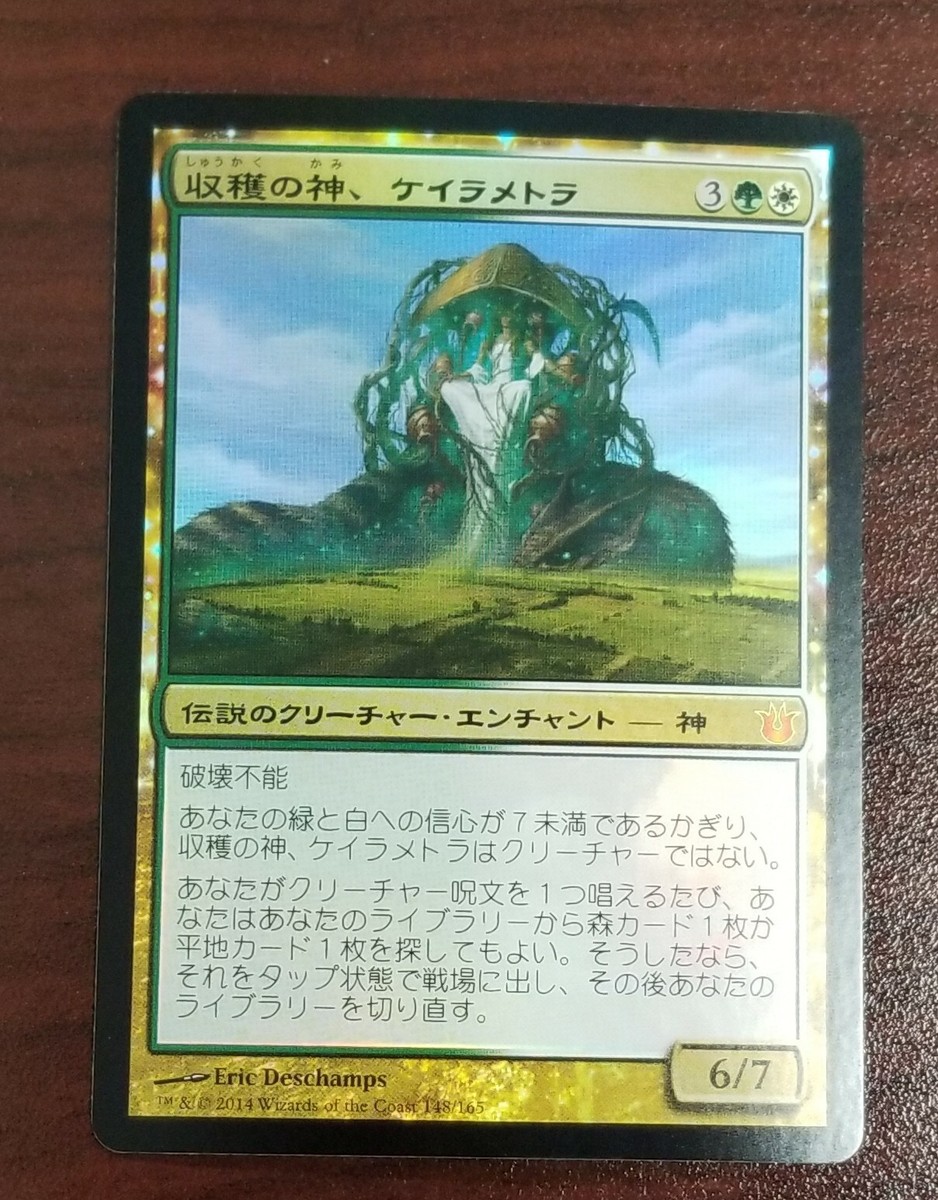 MTG Karametra, God of Harvests Born of the Gods 148/165 Foil