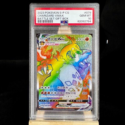 Pokemon Chinese Card Sword & Shield Promo 079/S-P Charizard Vmax