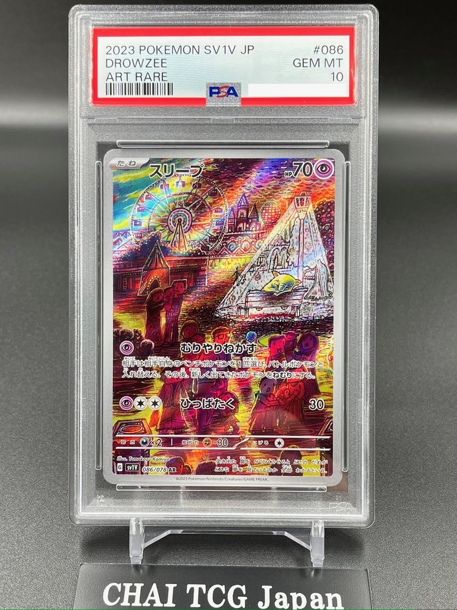 PSA 10 Drowzee AR 086/078 SV1v Scarlet Violet Pokemon Card
