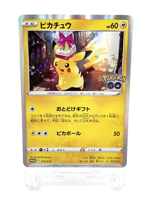 ピカチュウ プロモ PSA10 2024 ピカチュウ プロモ PSA10 PSA10