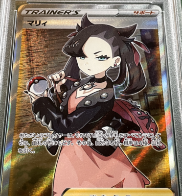Marnie 68 PSA 10 2019 Pokemon Japanese SWSH Shield full art female