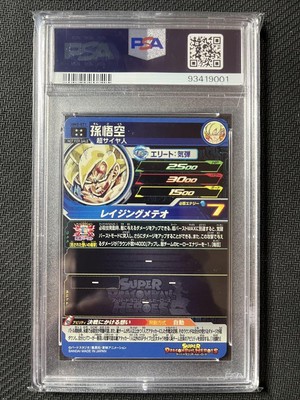 ホ*プ様 ドラゴンボールヒーローズ mm3 014 da PSA PSA10】スーパー