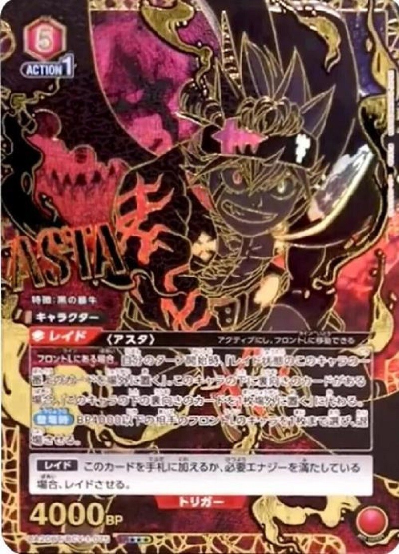 Union Arena Card Black Clover Asta SR Super Parallel Japanese DHL