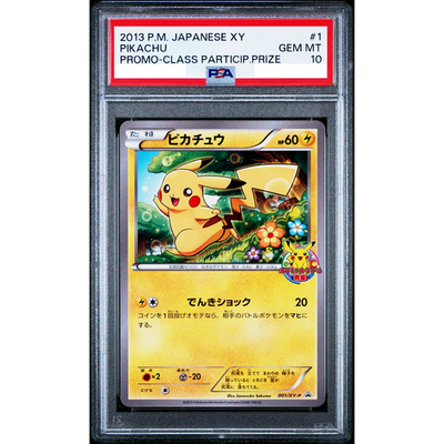 POP5 PSA10希少 XY ピカチュウ オリジナルスペシャルUNOカード POP5