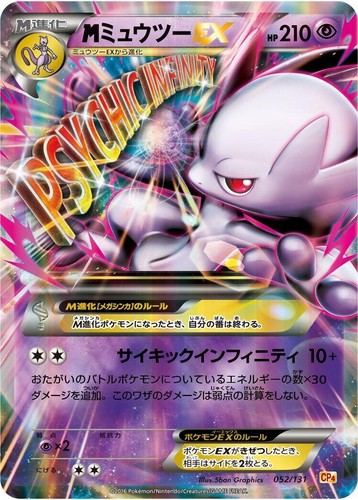 MEWTWO EX HP 170 Large card | eBay