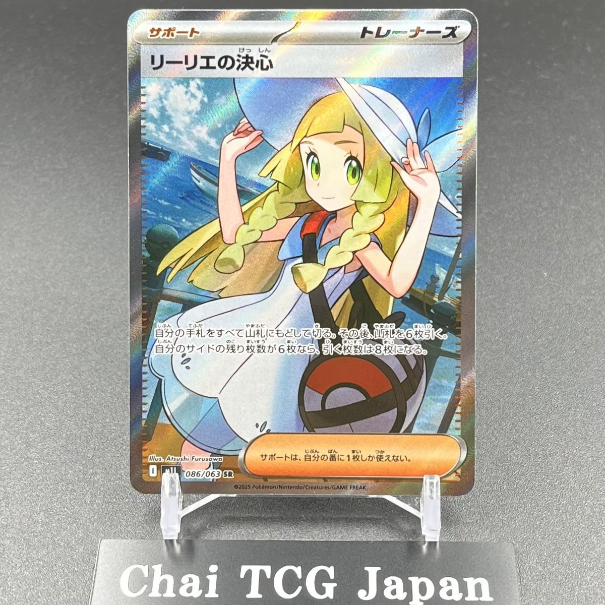 Lillie's Determination SR SAR Set 091/063 Mega Brave M1L Pokemon