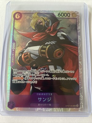 Sanji OP07-064 SR - 500 Years in the Future - One Piece TCG
