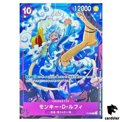 Monkey D Luffy P-099 Theme Promotion Pack ver New 4 Emperors One