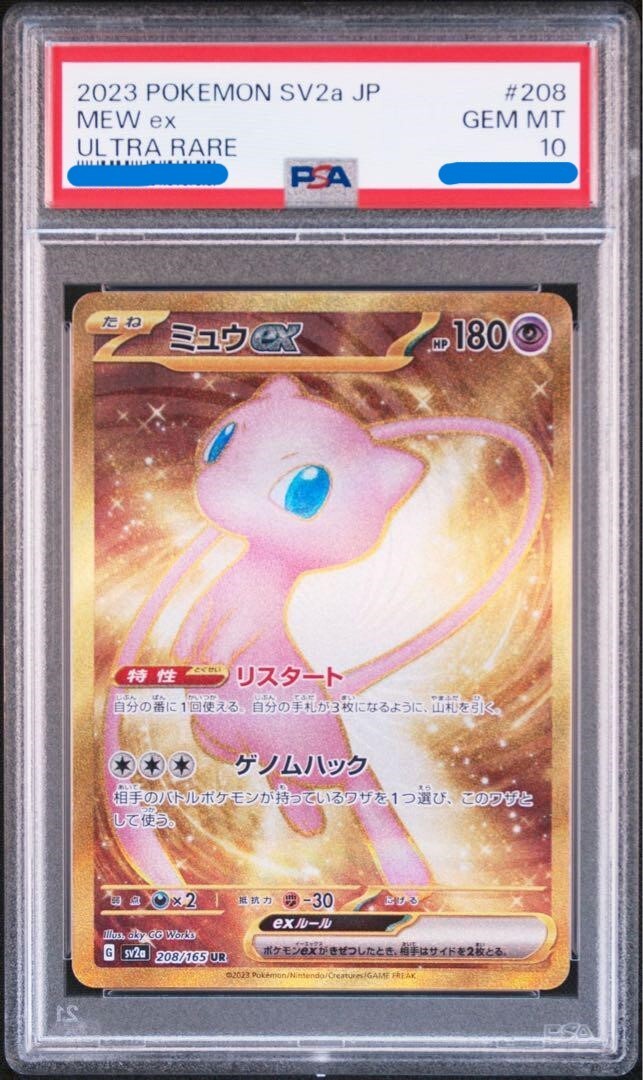 Pokemon Card 151 Mew EX 208/165 Ultra Rare Gold UR SV2a Japanese