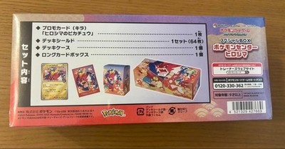 Pokemon Center Hiroshima Special Box Japanese Pikachu New Factory