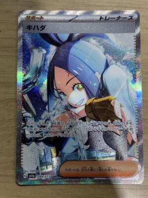 Dendra SAR 099/073 sv1a Triplet Beat Pokemon card japanese near