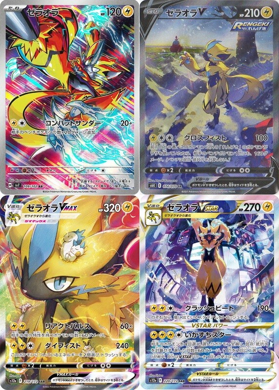 Pokemon Card Zeraora AR V SA VMAX VSTAR SAR 114/102 sv7 s6K s12a