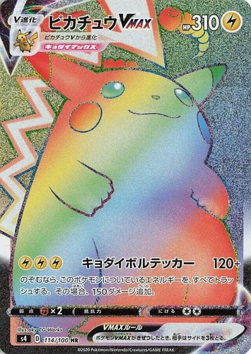 PSA 10 Pikachu VMAX HR 114/100 Amazing Volt Tackle 2020 Pokemon