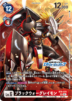 Digimon Card Game BlackWarGreymon BT8-070 SR Evolution Cup Promo