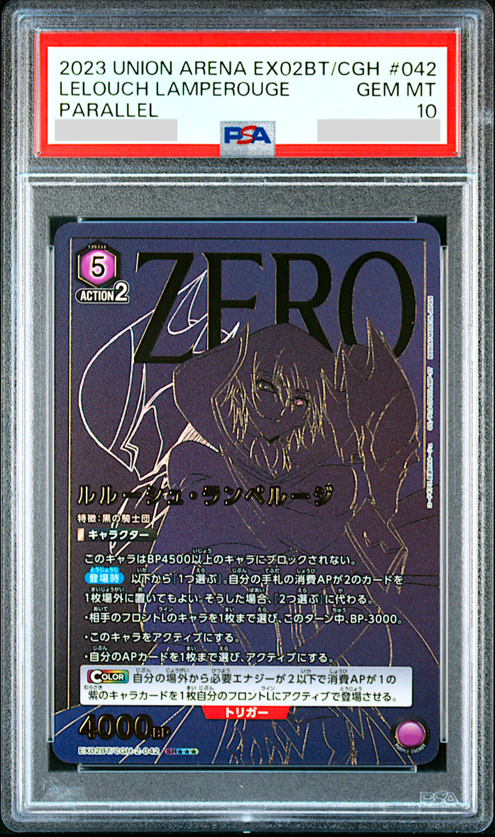 PSA 10 Union Arena Code Geass Lelouch Lamperouge Parallel 3 Star