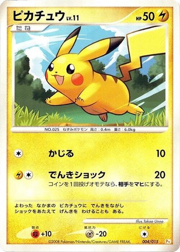 Pikachu Pokemon 2005 Master Kit 1st Edition Japanese 004/015 EX | eBay