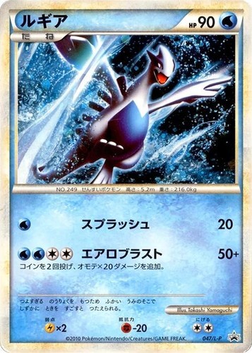 ルギア プロモ 151/S-P PSA10 PSA10】ルギア トリプルスターターセット