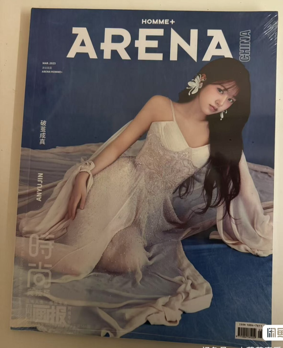 ARENA HOMME+ China 2025 IVE 안유진 An YuJin Set of 3 magazines & 9