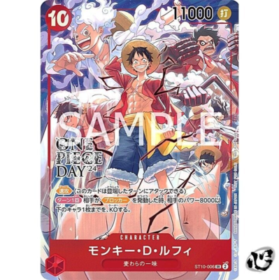 Monkey D Luffy ST10-006 (Promo) Full Art ONE PIECE DAY 2024 ONE