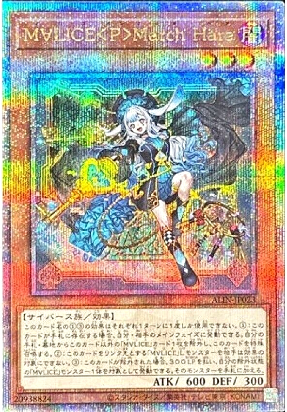 マリスボーンマーチヘア。25th。 Amazon.co.jp: 遊戯王カード M∀LICE＜P＞March Hare