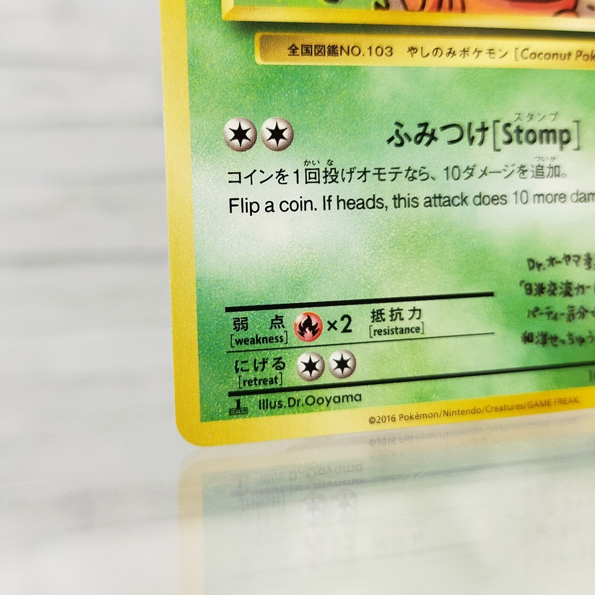 Pokemon Card Exeggutor 101/087 1st U CP6 20th Anniversary Japanese