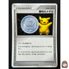 Pikachu Bronze Victory Medal 2009 #31/L-P Prices | Pokemon