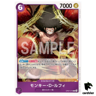 Monkey D Luffy OP07-073 R 500 Years in the Future One Piece Card