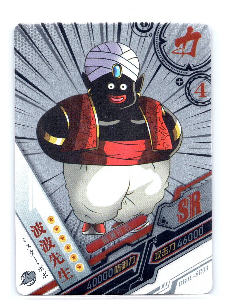 2022 Dragon Ball Heroes #DB01-SR03 Mr Popo Super Rare Anime TCG | eBay