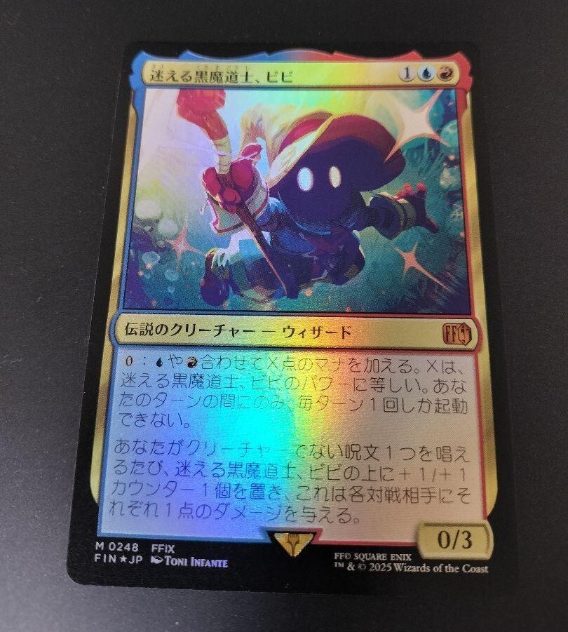 MTG Vivi Ornitier foil M 0248 Final Fantasy Japanese | eBay