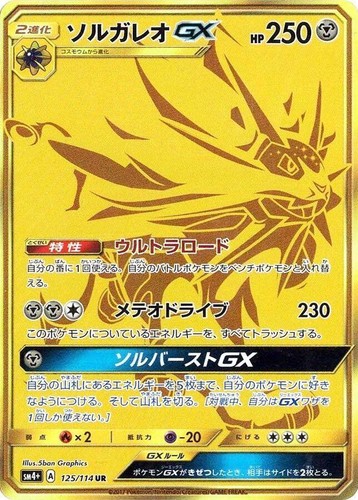 PSA 10 Pikachu Mirror Holo 028/114 GX Battle Boost S&M pokemon